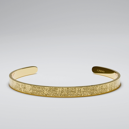 Ayatul Kursi gold plated bracelet side view